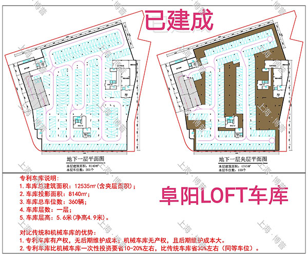 广安阜阳LOFT专利车库（初光先生授权）