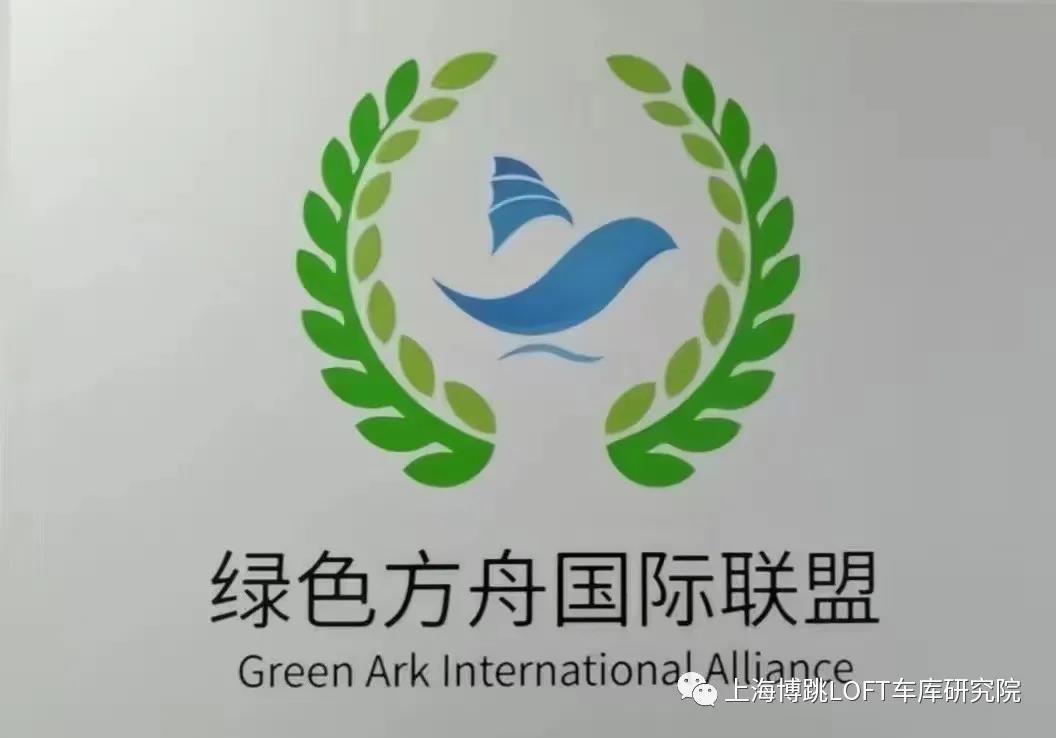 广安【上海博普】成功入编工信部绿色方舟计划！
